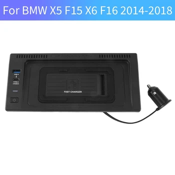 За BMW X5 F15 X6 F16 2014-2018 Автомобилното безжично зарядно устройство за Бързо безжично зарядно калъф телефон