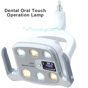 1 бр. нова 6LEDS Стоматологичен Сензорна лампа за работа с устната кухина с индукционным сензор орален лампа за зъболекарски кабинет Лампа за оборудване на зъболекарски кабинет