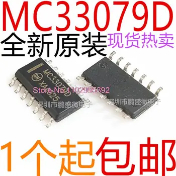 10 бр./ЛОТ MC33079 MC33079D MC33079DG MC33079DR2G СОП-14 оригинал, в зависимост от наличността. Чип за захранване