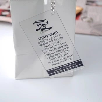 10 бр. Малък подарък карта с брелоком с текст на иврит, вырезанным лазер от плексиглас с дупка в Хамсе