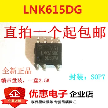 10ШТ LNK615, LNK615DG, LNK615DN, чип-управление източник на SMD СОП-7, ново, хит на продажбите