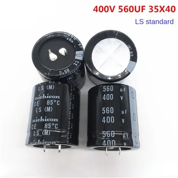 (1БР) 400V560UF 35X40 електролитни кондензатори nichicon 560UF 400V 35 * 40 внесен.