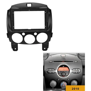 2Din кола DVD плейър, адаптер за аудио системи, Комплекти за облицовки на арматурното табло, предна панел 9 инча за Mazda 2 2010