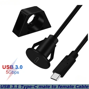 5 Gbit/s Type C 3.1 Автомобилен кабел за скрит монтаж USB C за закрепване на панел от мъжа към жената Удлинительный кабел за табло на автомобила на камион, лодка мотоциклет