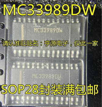 5шт оригинална нова схема MC33989 MC33989DW СОП-28 pin/често използвани уязвими чип за автомобилната компютърната версия