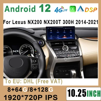 Android 12 8G 128G За Lexus NX NX200 NX200T 300h 2014-2021 Автомобилен Радиоприемник GPS Навигация Мултимедиен Плеър CarPlay Авторадио Стерео