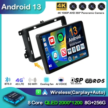 Android 13 Автомагнитола за VW/Фолксваген Голф/Поло/Тигуан/като пасат/b7/b6/SEAT/Leon/Skoda/Octavia GPS Навигация Мултимедиен плеър 4G