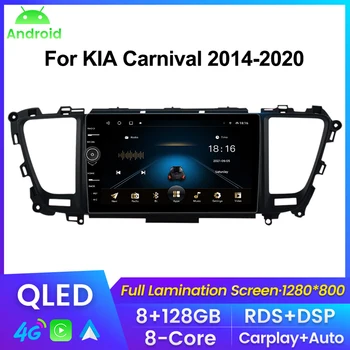 Android главното устройство 8 + 128 Г CARPLAY + Android AUTO Автомагнитола За KIA Sedona Carnival 2014-2020 Мултимедиен Плейър WIFI DSP + RDS