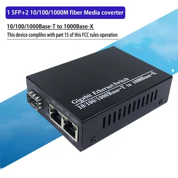 SFP оптични Влакна, медиаконвертер om RJ-45 Gigabit медиаконвертер SFP 2 * 10/100/1000 М Ethernet Конвертор приемопередающее влакна