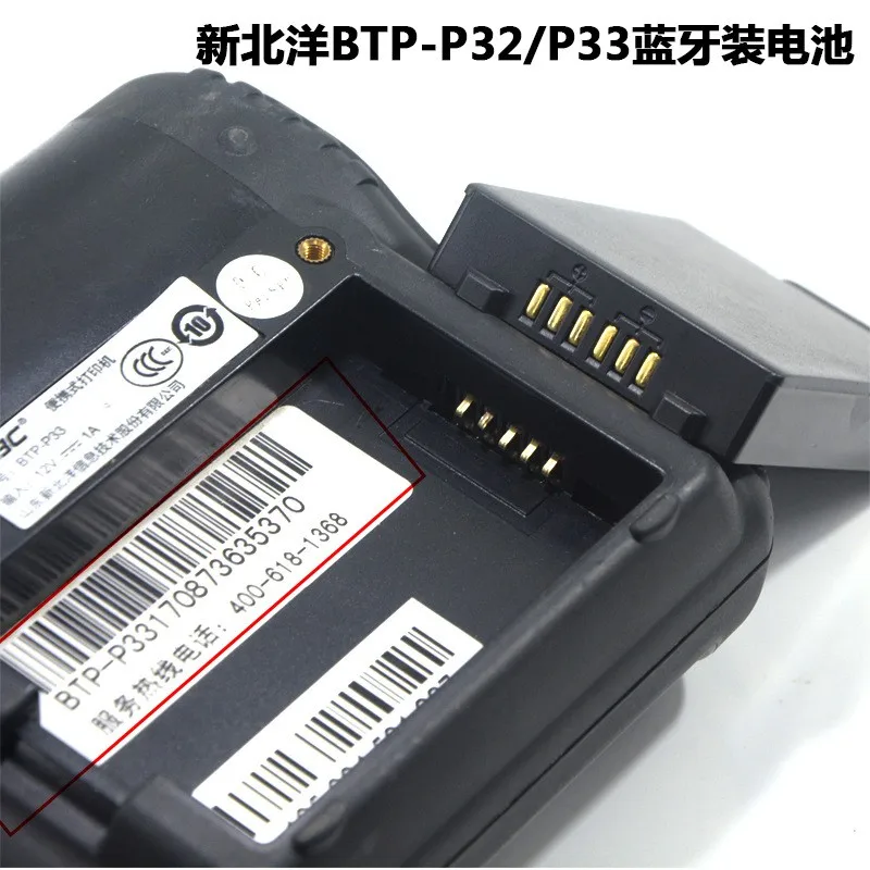 Подходящ за преносим принтер Xinyang BTP-P32 /P33 Bluetooth Express Yunyun Express Батерия 7,4 В 1500 ма