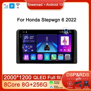 Авто Видео Мултимедиен Плейър Стерео Android 13 Екран За Honda Stepwgn 6 2022 Carplay Автонавигация GPS Радио QLED БЕЗ 2din DVD