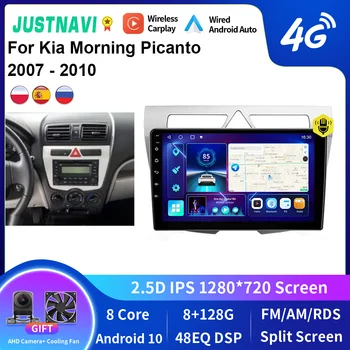 Автомагнитола JUSTNAVI Android за Kia Morning Picanto 2007-2010 Мултимедиен плейър GPS Навигация Авторадио DSP Аудио