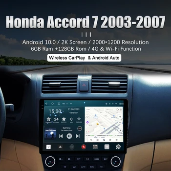 Автомагнитола Redpower HiFi за Honda Accord 7 2003-2007 DVD-плейър, Bluetooth видео екран екран 2 din