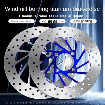 Висококачествен 245-мм Ротор Спирачния диск мотоциклет от Водите Вятърна Мелница Титан за подобряване на Ефективността на Спиране