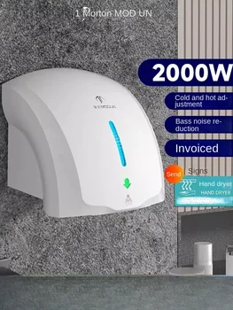 Високоскоростен сушилня за ръце 220 за търговски тоалетни, с автоматичен сензор и енергийна ефективност