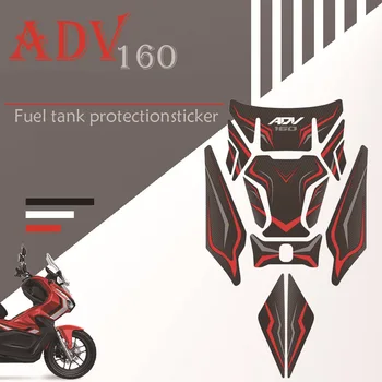 За HONDA ADV160 ADV 160 2023 Мотоциклет маслен резервоар за газова бутилка, защитен стикер, стикер с риба кост
