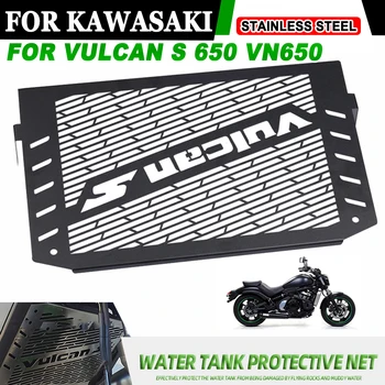 За Kawasaki Vulcan S 650 Вулкан 650 VN650 2015-2019 Мотоциклетът Решетка на Радиатора, Защитно покритие, Защитен Кожух на Радиатора