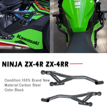 За NINJA ZX-4R ZX-4RR ZX4R ZX4RR 2023-2024 Защита на Двигателя Броня Отбивка на Планк Защита на Рамката на Купето Аксесоари За мотоциклети