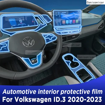 За Volkswagen ID.3 2020-2023, панел скоростна кутия, навигация, екранът на салон на автомобил, защитно фолио от TPU, аксесоари за защита от драскотини