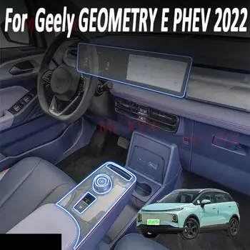 За централната конзола вътрешността на колата Geely GEOMETRY E PHEV 2022 Прозрачен защитен филм от TPU за защита от драскотини