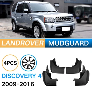 Калник на задно колело 4шт. Калници отпред и отзад за Land Rover Discovery 4 2009-2016
