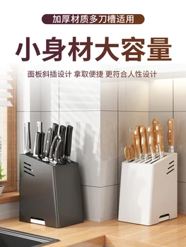 Нов държач за ножове от неръждаема стомана, многофункционални кухненски ножове, рафтове за съхранение на кухненски ножове, рафтове за съхранение на домакински ножове