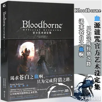 Нов набор от илюстрации Bloodborne Blood Curse в японски стил, китайски оригиналната игра колекция Blood Borne Student, комикс за възрастни