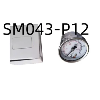 Нов Оригинален Манометър SM043-P12 SM053-P12 SM063-P12 SM043-F12 SM043 P10 SM043R12