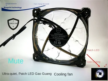 Нов Тъпо Guncaizhu 12025 12 см Компютърно Шаси SMD LED Бяла Светлина 12 Вентилатор за охлаждане 120*120*25 Мм
