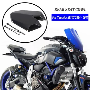 НОВИ аксесоари за мотоциклети, обтекател на задната седалка, задната част на кутията за Yamaha FZ-07 MT-07 2013-2017 2016 2015 2014
