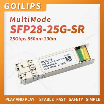 Оптичен SFP28-25G-SR SFP Модул 850nm 100m Оптични Приемопередатчики мулти-режим пълен Дуплекс LC-Конектор, Съвместим с Ключ CISCO Ethernet