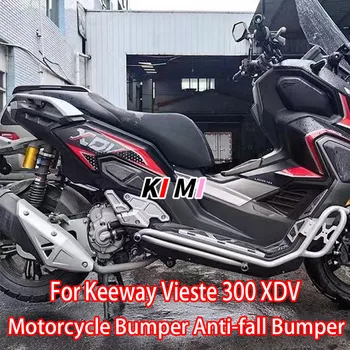 Планк Защита на Мотоциклетни Броня От падането на Keeway Vieste 300 XDV
