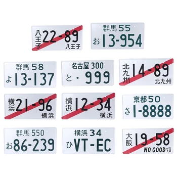Японски Декоративни регистрационни номера A70F за кола от алуминий, Новост, авто подарък за мъже и жени, 33x16,5 см, аниме